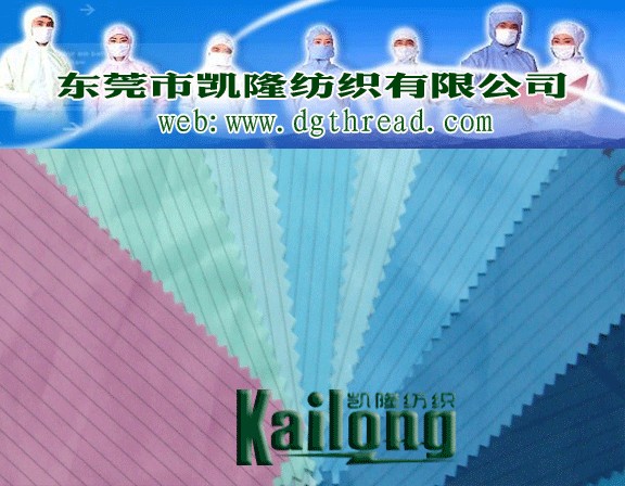 供应防静电披肩面料